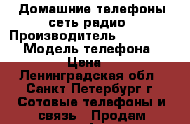 Домашние телефоны сеть/радио › Производитель ­ panasonic  › Модель телефона ­ a 100 › Цена ­ 250 - Ленинградская обл., Санкт-Петербург г. Сотовые телефоны и связь » Продам телефон   